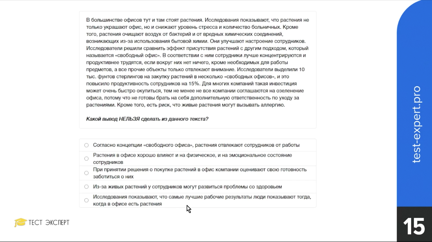 Уроки по тестам Лидеры России test-expert.pro Уроки по тестам Лидеры России test-expert.pro